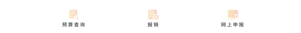 申报.png